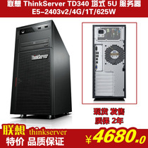 Special promotions Lenovo Tower server ThinkServer TD340 E5-2403V2 4G 1T