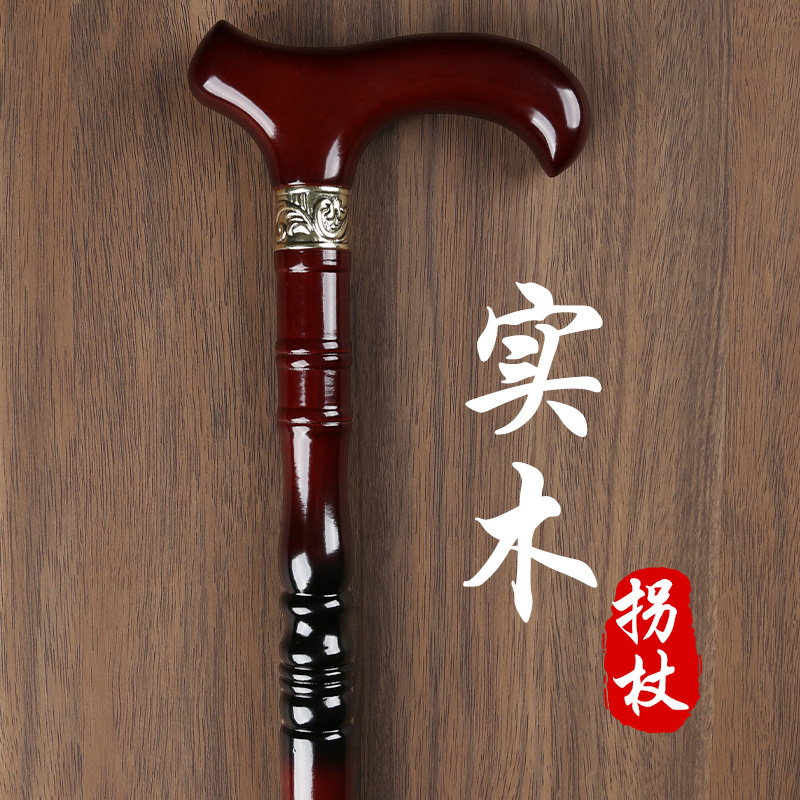 Elderly crutch solid wood Crutch Four Feet Non-slip Wooden Cane Old light Eight-stick handlebar Crutches Armchair Stick-Taobao