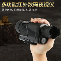 Digital night vision instrument All Black infrared night vision low light definition night glasses infrared non-thermal imaging thermal phase instrument