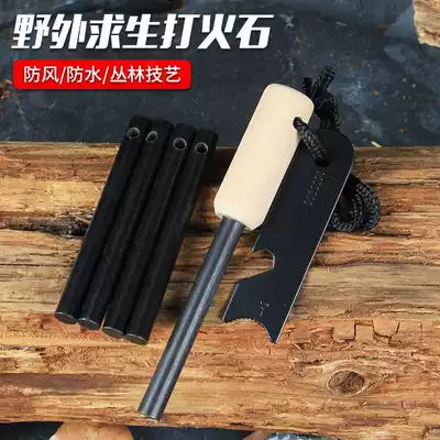 Wild Flint fire stick magnesium rod multi-function magnesium block fire camping outdoor wilderness survival equipment