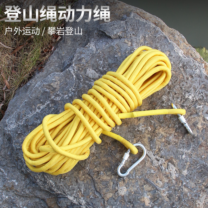 Safety rope aerial work rope mountaineering rope wear-resistant outdoor climbing rope fire rope escape rope lifeline lifeline home