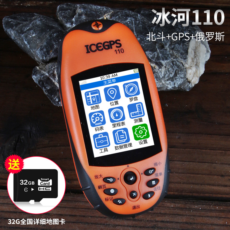 Beidou outdoor navigation Handheld positioning measuring instrument Satellite vehicle sea ship chartplotter gps latitude and longitude Glacier