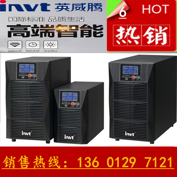 Ingwitten HT1106L online style 6KVA 5400W UPS power supply Inverten 6KW long machine to pick up the battery