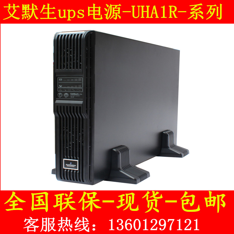 Emerson UHA1R-0020L UPS uninterruptible power supply 2KVA load 1600W external battery pack