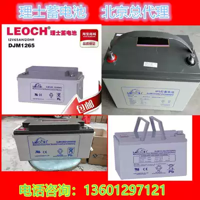 Leoch battery DJM1265S Leoch 12V65AH UPS power supply battery UPS special battery
