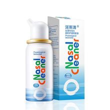 【拍3件】诺斯清洗鼻器喷雾50ml*3