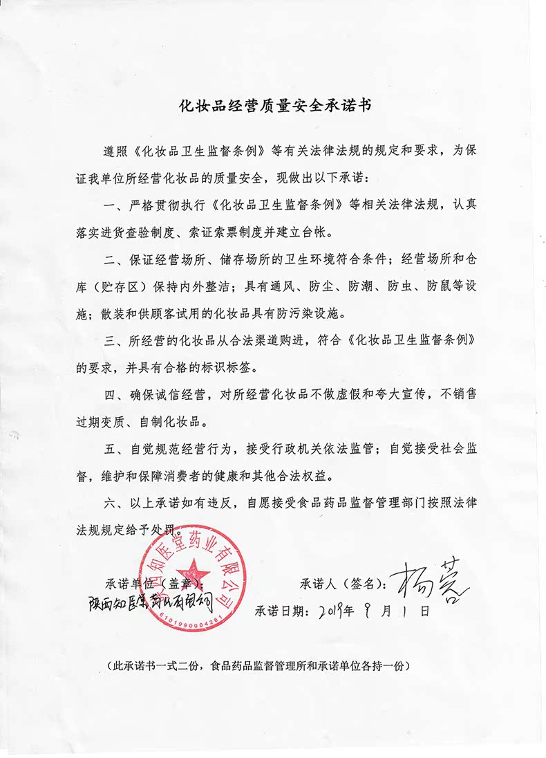 Ciytan 知医堂精方洗发液控油去油洗发露氨基酸洗发水0ml 瓶