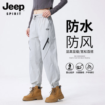Jeep official women's outdoor hiking pants