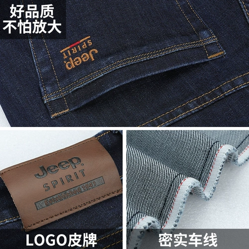 Джип, осенние джинсы, мужские демисезонные эластичные штаны, свободный прямой крой, большой размер