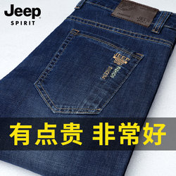 jeep jeans ຜູ້ຊາຍ summer ວ່າງບາງວ່າງ straight ລ້າງພາກຮຽນ spring ແລະດູໃບໄມ້ລົ່ນຂະຫນາດຂະຫນາດໃຫຍ່ stretch pants ຍາວບາດເຈັບ