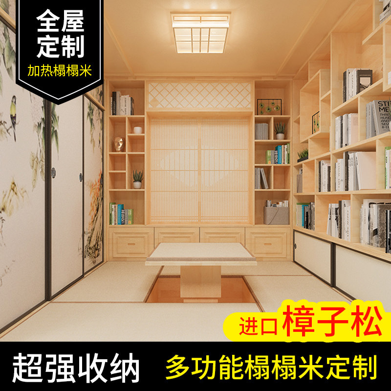 Full House Custom Day Style Tatami Partition Balcony Bedroom Living Room Solid Wood Plaid Sliding Door Overall Design Wardrobe