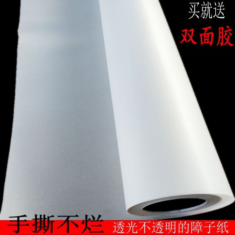 Customized custom Japanese-style Japanese and room tatami tartan shoji door sticker shoji paper Fosma door partition sliding door