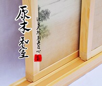 Customized Japanese sliding door cabinet door sliding door partition track slide rail tatami tatami lattice door Forsma door slide path