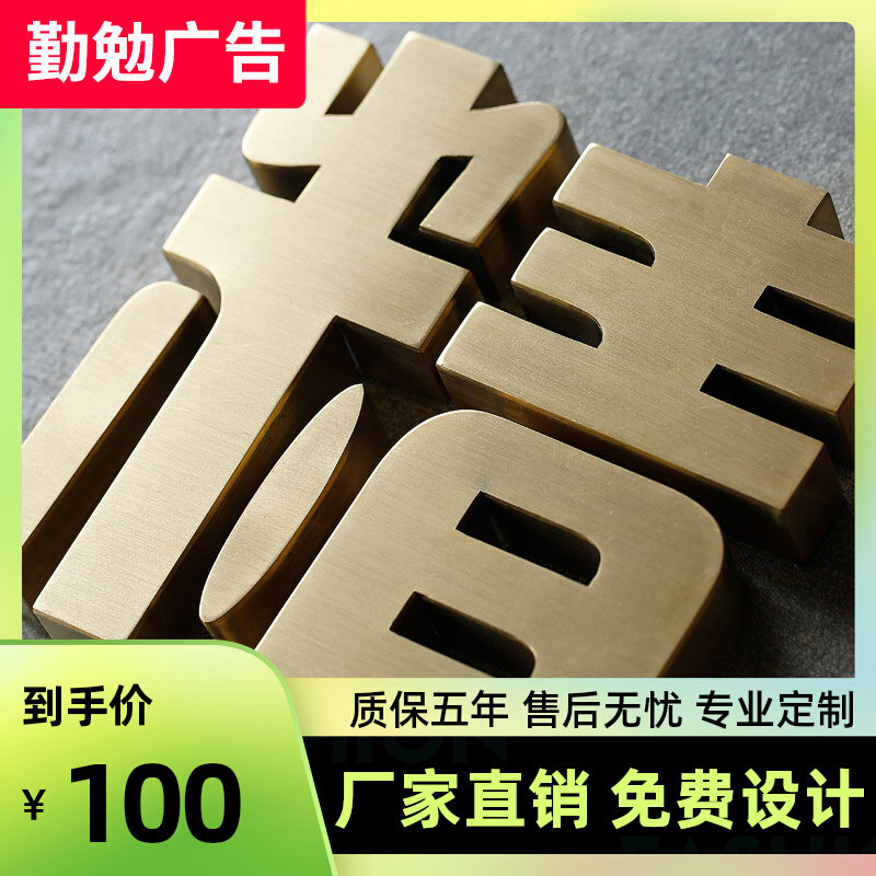 Precision silk stainless steel flat character making precision antique copper character rose gold sign customization