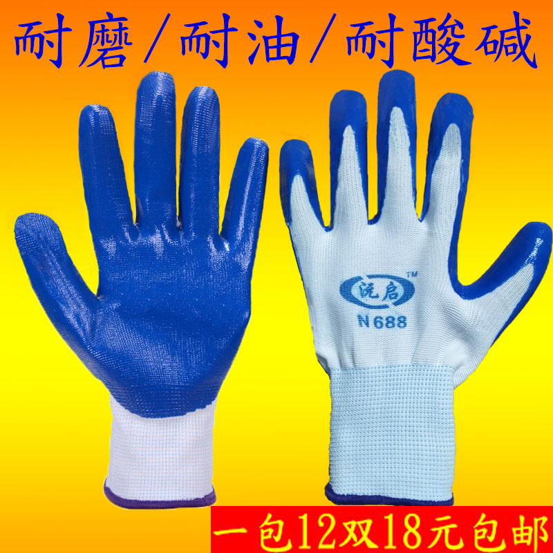 Nylon Nitrile Impregnated Gloves Latex semi-hanging blue Lauprotect gloves oil resistant and abrasion resistant acid-resistant work gloves