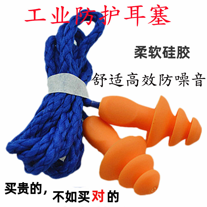 Noise-Proof Soundproofing Noise Reduction Silent Earplugs 1270 Christmas Tree Type with Line Sleep Industrial Laurework Workplant Used