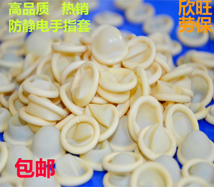 Anti-static beige latex finger sleeve dust-free anti-slip anti-handprint industrial medical finger sleeve manufacturers direct sales