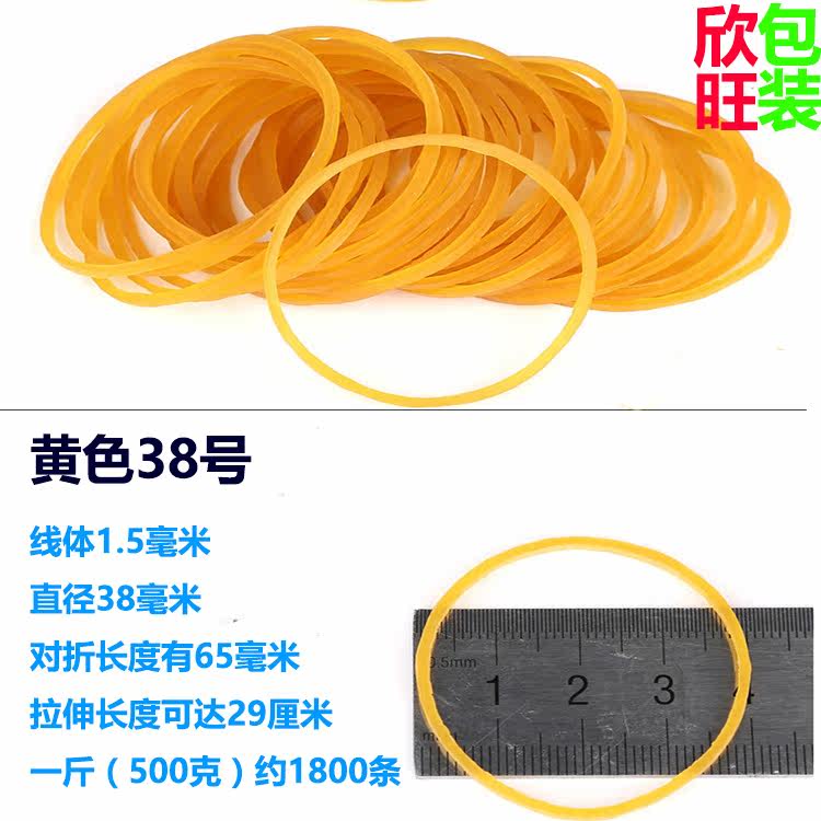 包邮 橡皮筋高弹力耐用牛皮筋橡胶圈橡皮圈橡筋皮套办公用黄皮筋