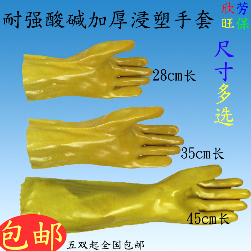 Industrial strong acid-resistant, plastic-coated cotton wool gloves Smoke-proof and anti-slip rubber gloves lengthen thick