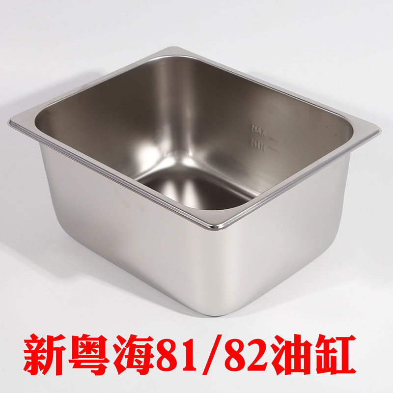 New Guangdong Sea EF - 81 EF - 82 Electric Furnace Cruise Bottle U - cylinder Frying Bottle Accessories