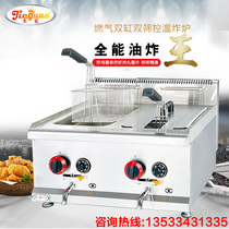 Jieguan GF-72A gas Fryer commercial gas controlled temperature fryer chicken wing frying machine stainless steel fryer