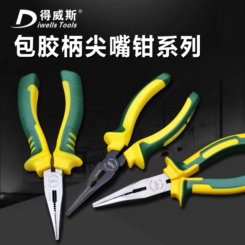 Deweisi tip pliers 8 inch industrial grade 7 inch tip pliers labor-saving tools 6 inch multi-function electrical tip pliers