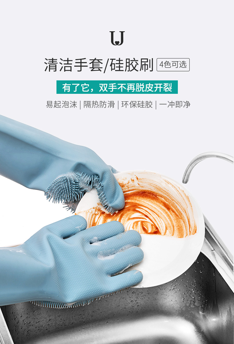 小米生态链 佐敦朱迪 魔术硅胶防水洗碗家务手套 洗碗神器 图1