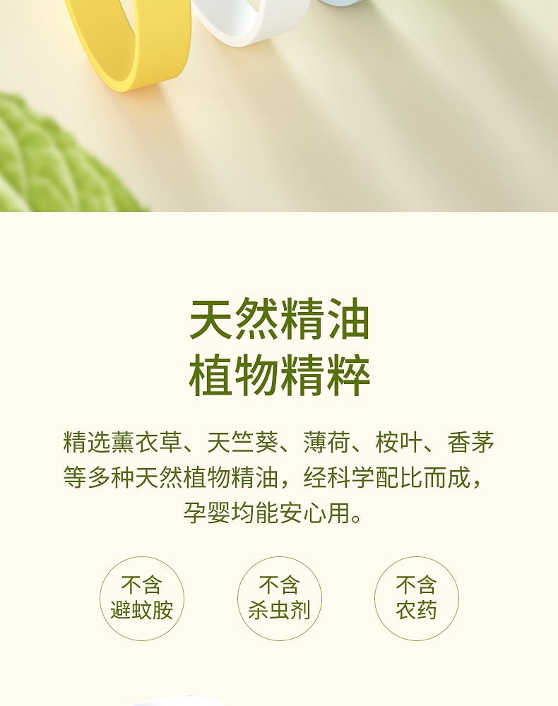 小米生态链 佐敦朱迪 运动驱蚊手环 4条 图3