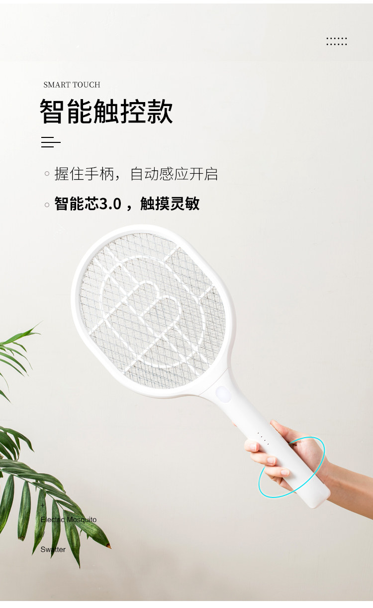 小米生态链 佐敦朱迪 充电式家用电蚊拍 图12