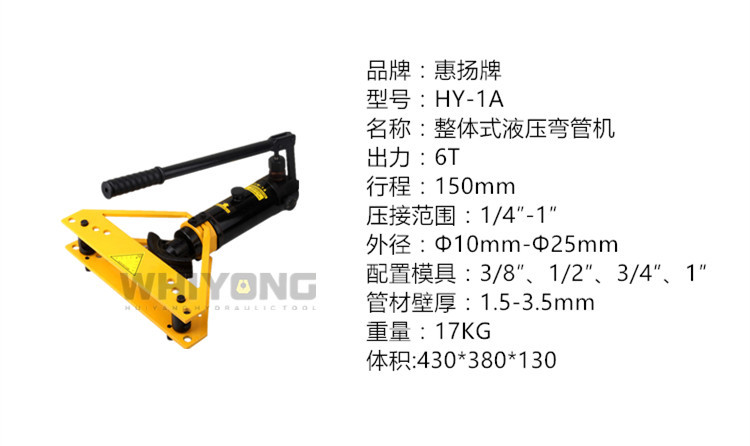 bơm thủy lực 12v Huiyang thương hiệu hướng dẫn sử dụng máy uốn ống thủy lực thép không gỉ ống tròn mạ kẽm công cụ uốn ống HY-1A - Dụng cụ thủy lực / nâng 	tời thủy lực 20 tấn