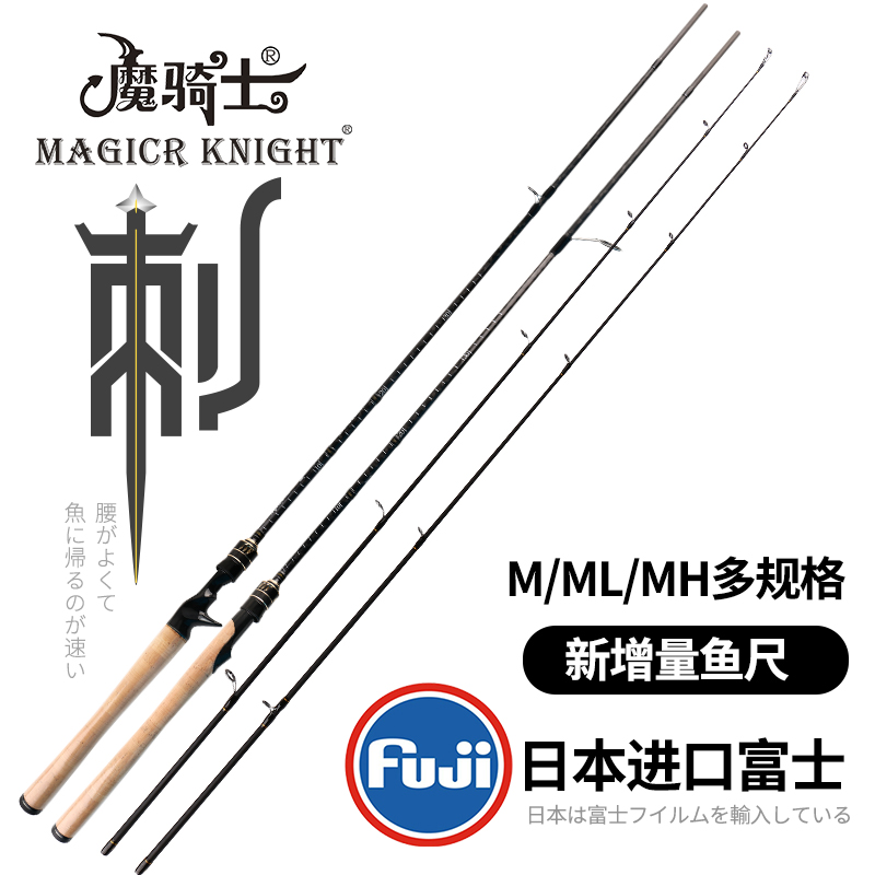 Magician Spurs Japan imports Fuji FUJI Far-throw road Apole cork carbon gun straight shank teething bass Bass Single Rod