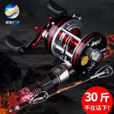 Four seas certified flash thunder magic knight Lei strong rod Black fishing rod heavy thunder ultra-light super hard gun handle drum wheel set Luya rod