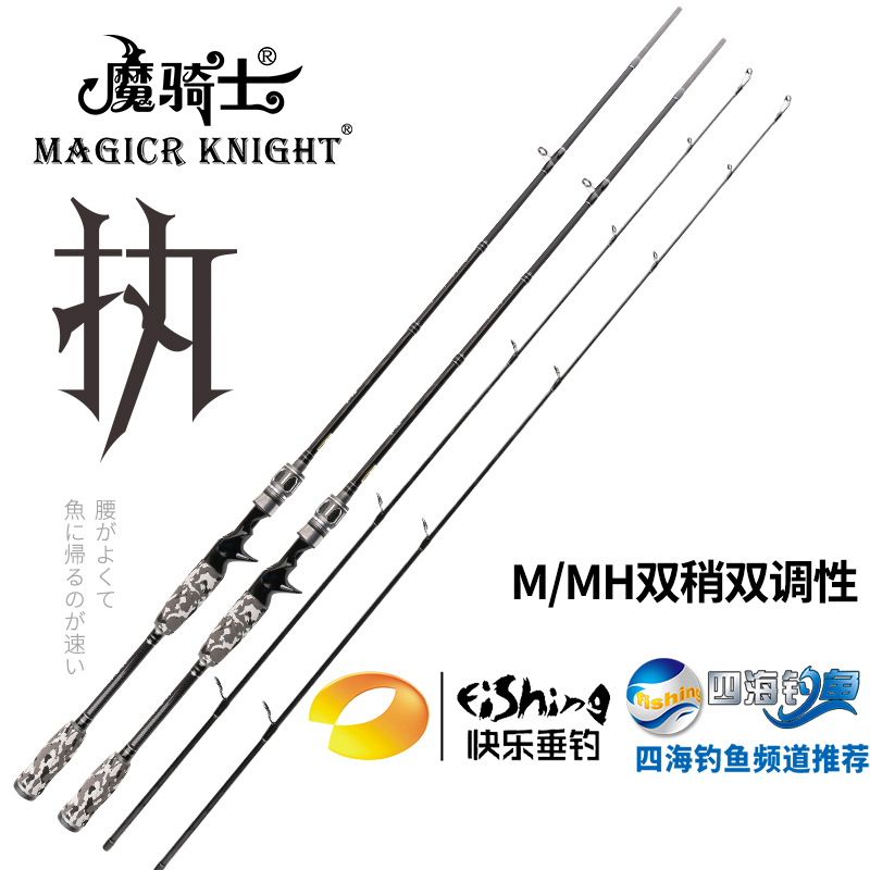 Magic Knight Rider with a slightly Japanese Import Carbon Pan with a road Apole Single pole Bass Fish Teething Quick Tone Straight Shank Gun Handle