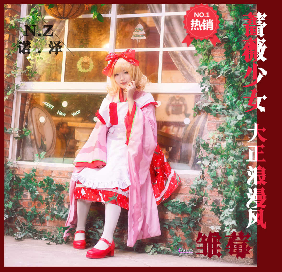 蔷薇少女雏莓大正浪漫和风女仆装cosplay服