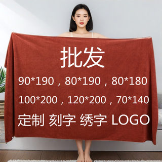 Extra thick bath towels for beauty salons and massage parlors