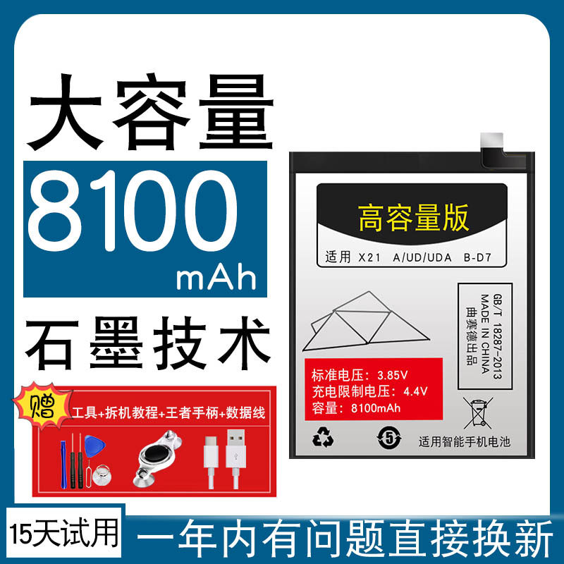 8000m large capacity is suitable for vivox21 battery vivox21a original vivox21i mobile phone vivo x21