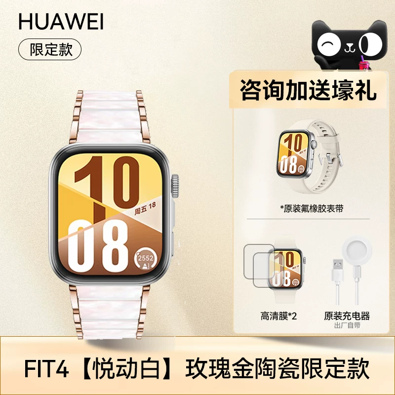 [Консультация для получения большег Discounts!] Смарт-часы Huawei WATCH FIT4 спортивные часы 2026 новый профессиональный сон сердечный ритм Bluetooth звонок мужской и женский браслет официальный флагман fiti4