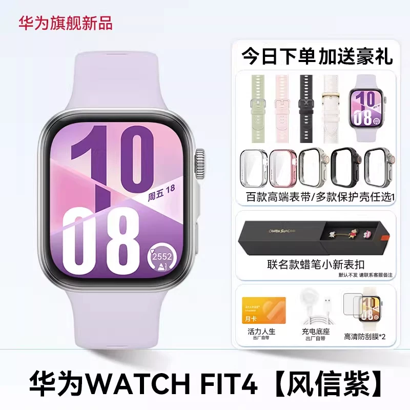 [Консультация для получения большег Discounts!] Смарт-часы Huawei WATCH FIT4 спортивные часы 2026 новый профессиональный сон сердечный ритм Bluetooth звонок мужской и женский браслет официальный флагман fiti4