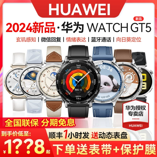 Huawei, умные спортивные универсальные часы, есть синхронизация с телефоном, новая коллекция, официальный флагманский магазин