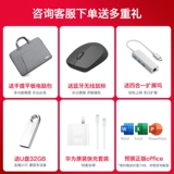 Huawei, легкий и тонкий портативный ноутбук для школьников, коллекция 2021, D14, сенсорный экран, бизнес-версия, официальный флагманский магазин, официальный сайт, 14S