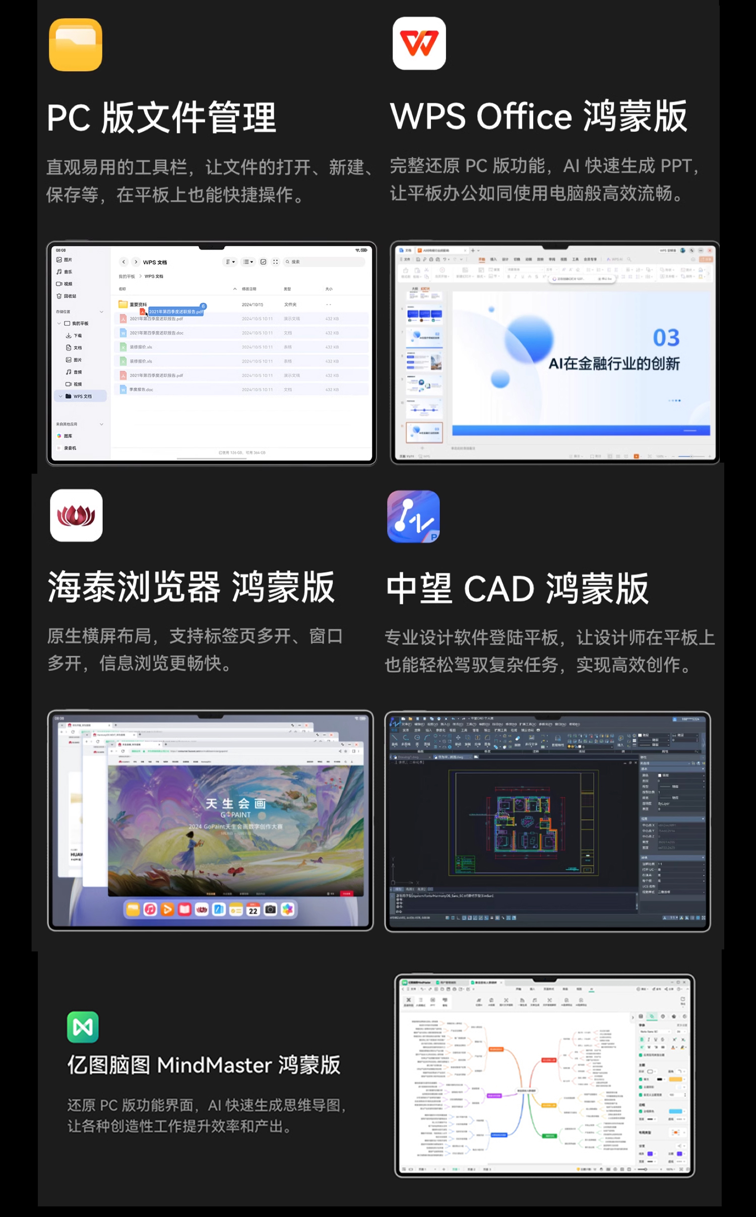 HUAWEI MatePad Pro 12.2 英寸 2025 WiFi 12GB+256GB 宣白插图10