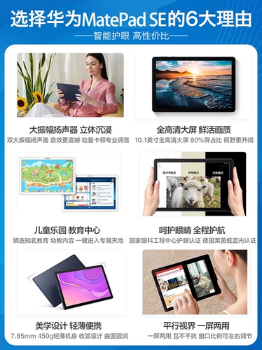 Huawei, планшетный ноутбук для школьников, защита глаз, 10.1 дюймов, функция поддержки всех сетевых стандартов связи, подходит для студента, официальный флагманский магазин, оригинальный продукт с официального сайта, коллекция 2022, 2023