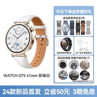 Ремешок для часов из жемчуга, 41mm