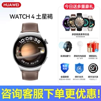 Посмотреть 4 [Сатурн Браун] Консультация и получение больших ваучеров+отправка ремешка+пленка*2+солнцеза