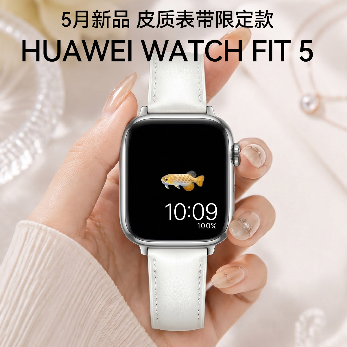 [Проконсультируйтесь для получения дополнительных скидок] Huawei WATCH ЧАСЫ FIT5 смарт-спортивный браслет телефон часы Huawei fit5Pro для мужчин и женщин 2026 новые часы fit4 официальный флагманский магазин подлинные