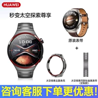 [Двойной ремень] Смотреть 4pro [jupiter brown]+исследование пространства того же самого титанового стального ремня+квитанция о консультации по исследованию космоса.