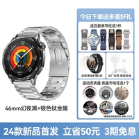 Серебряный металлический ремешок для часов, 46mm