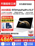 Ограниченная по времени субсидия/планшет Huawei Matepadpro 13,2-дюймовый новый компьютер 2025 года, официальный флагман с полной сетевой картой, планшет для обучения iPad 13, мягкая легкая версия Matepad Pro132