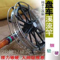 2021 new type of car turning stream rod car wheel rushing fishing rod hand wheel modification custom ultra light hard