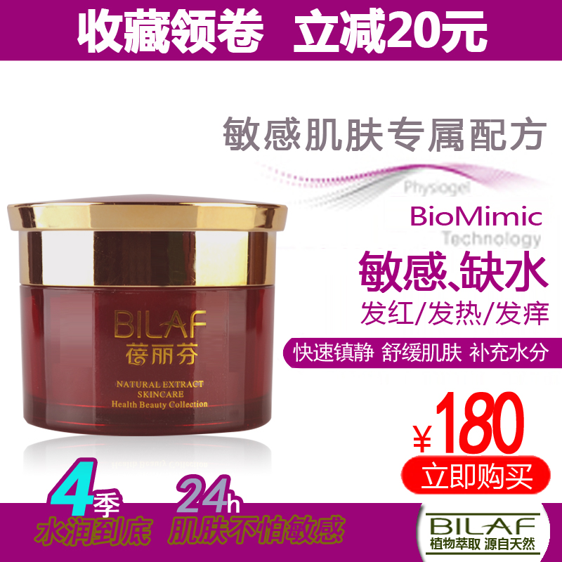 Beriffin lavender calms conditioning ice film 200g replenishment sedation and repair after sun